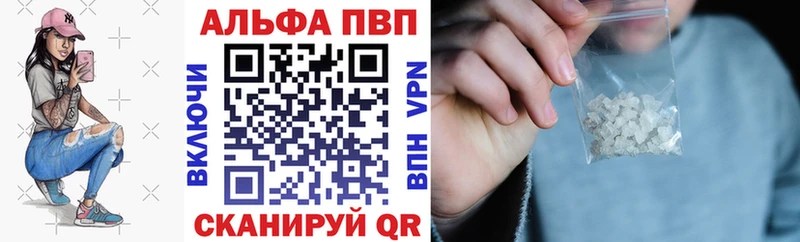 Alpha-PVP мука Черепаново