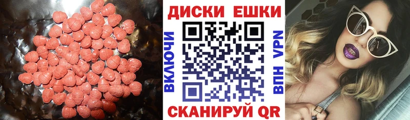 Экстази XTC  Черепаново 