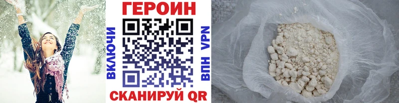 Героин герыч  Черепаново 