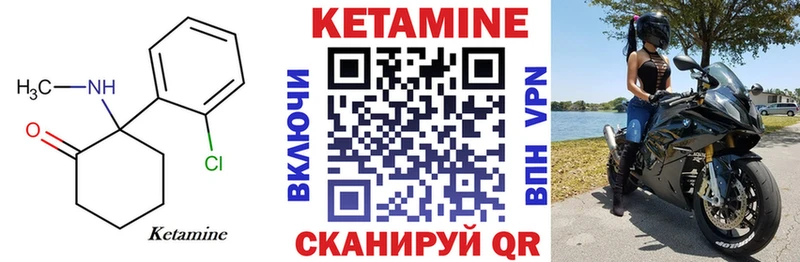 Кетамин VHQ  Черепаново 