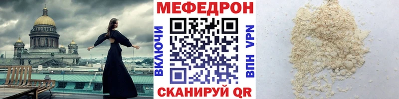 Мефедрон 4 MMC  это формула  Черепаново  блэк спрут ссылка 