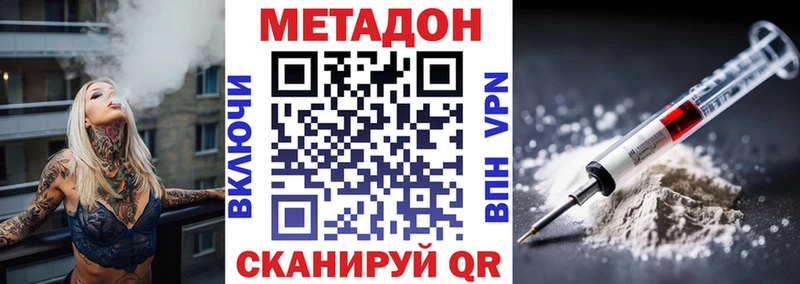 Метадон кристалл  купить   Черепаново 